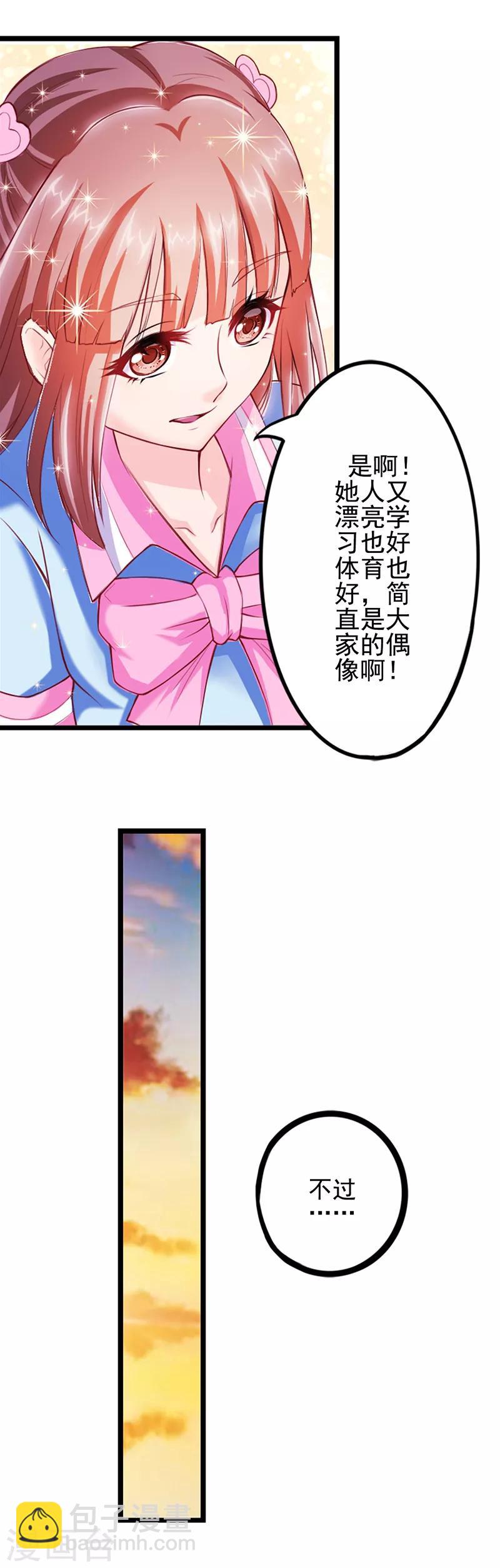 第9话 奇迹！一马当先-第11话