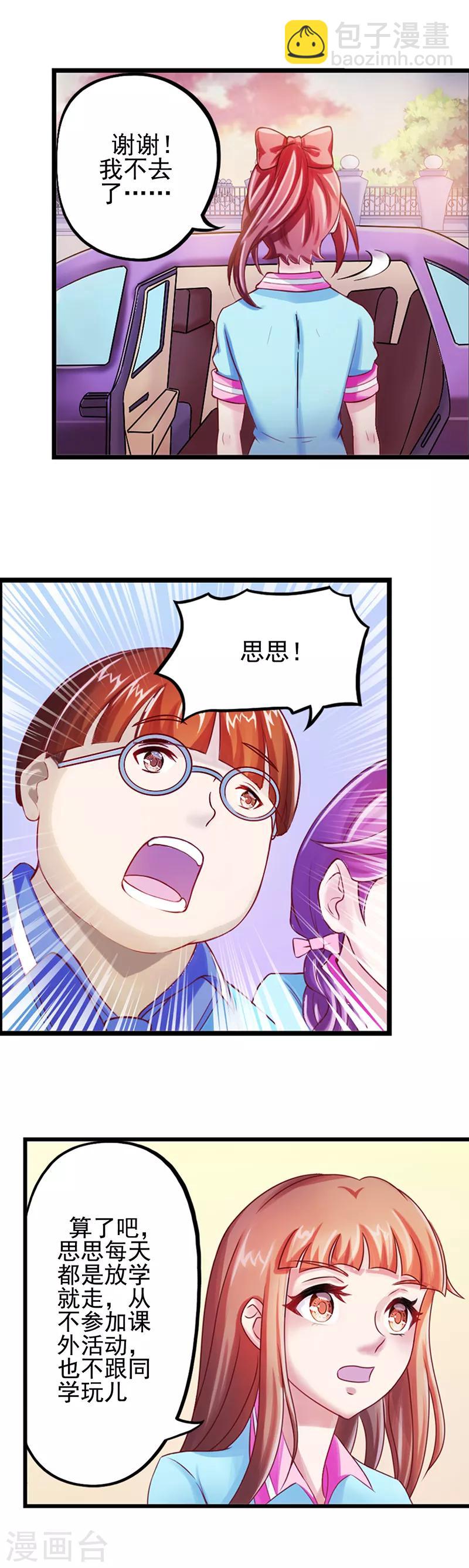 第9话 奇迹！一马当先-第11话