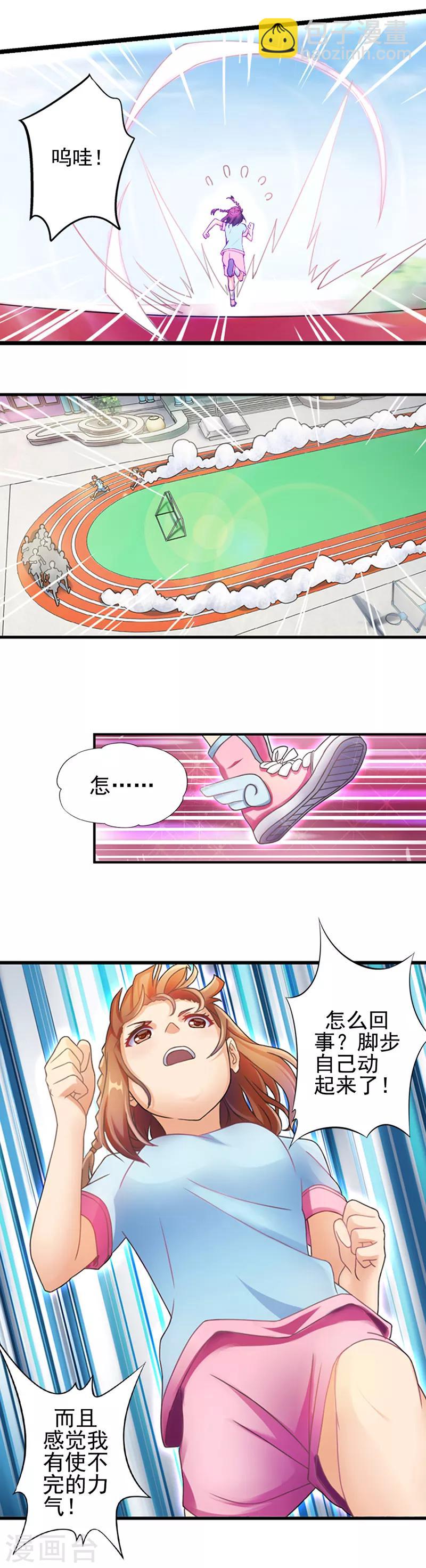 第9话 奇迹！一马当先-第11话