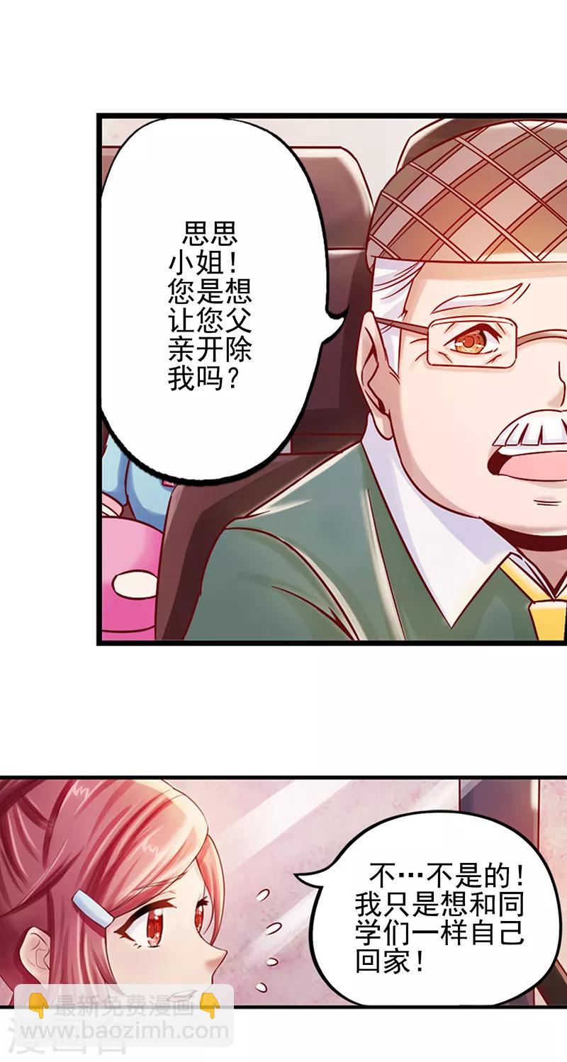 第9话 奇迹！一马当先-第11话