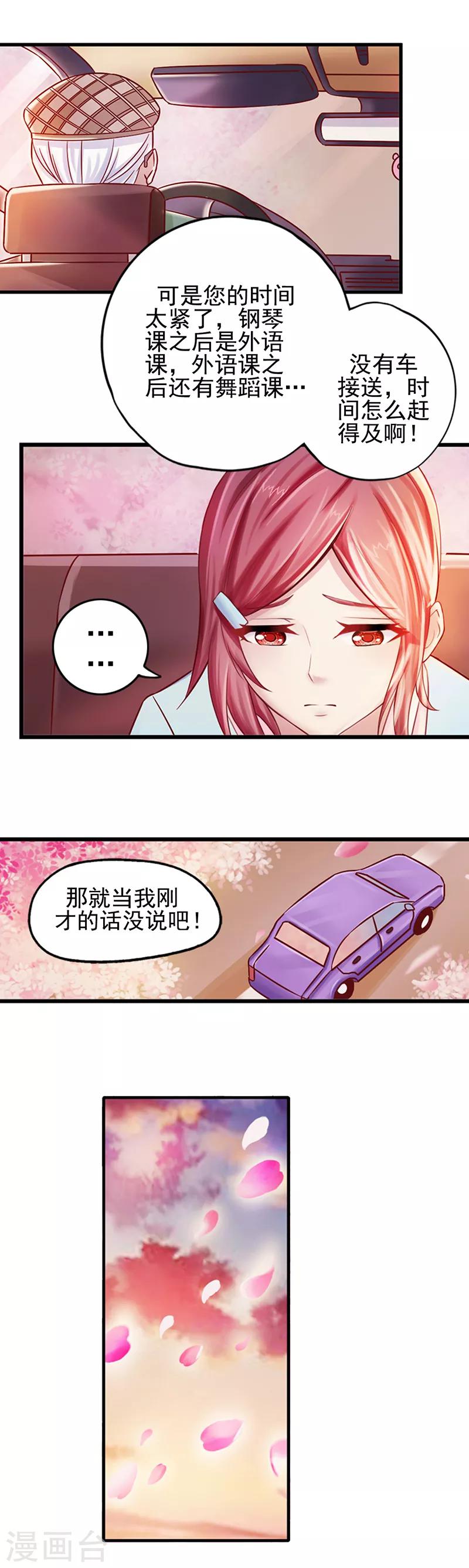 第9话 奇迹！一马当先-第11话