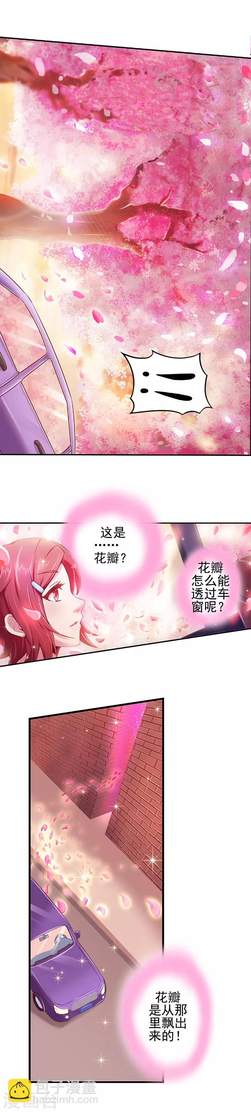 第9话 奇迹！一马当先-第11话