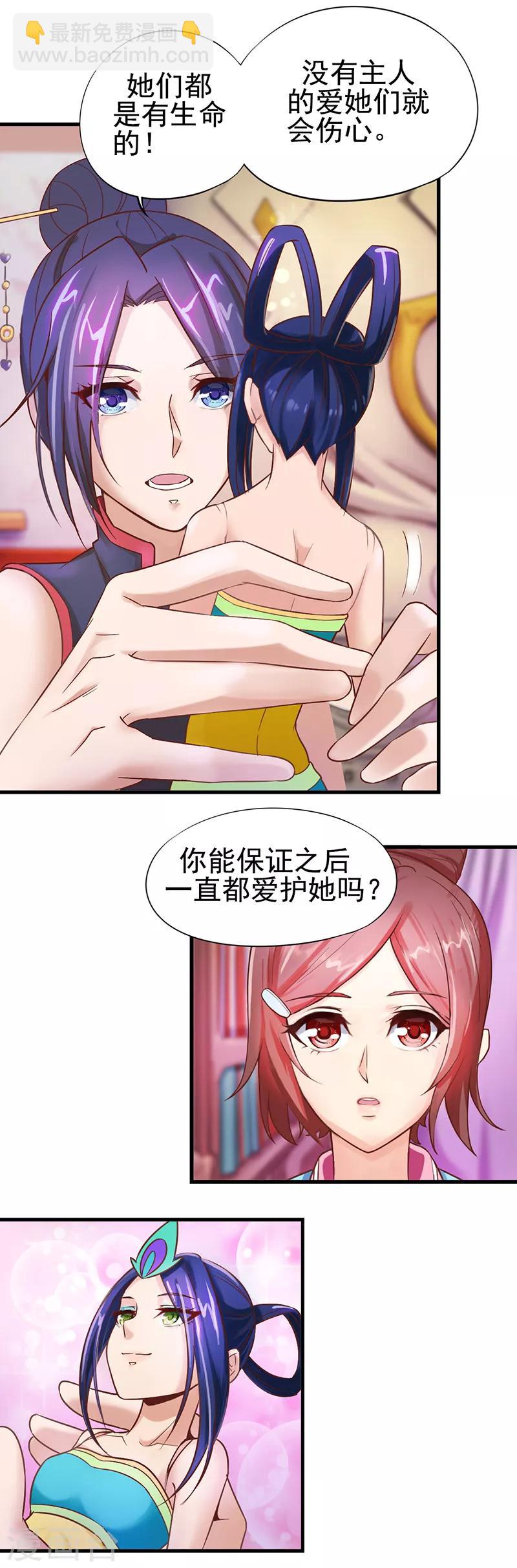 第11话 思思的孤单-第13话