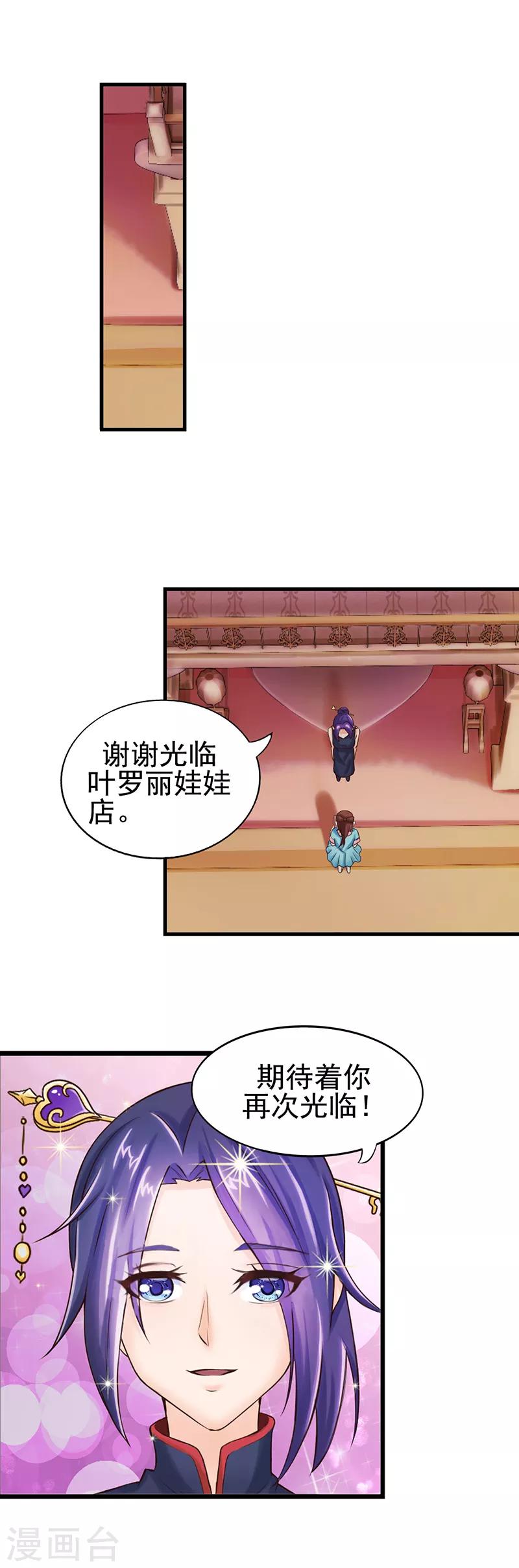 第11话 思思的孤单-第13话