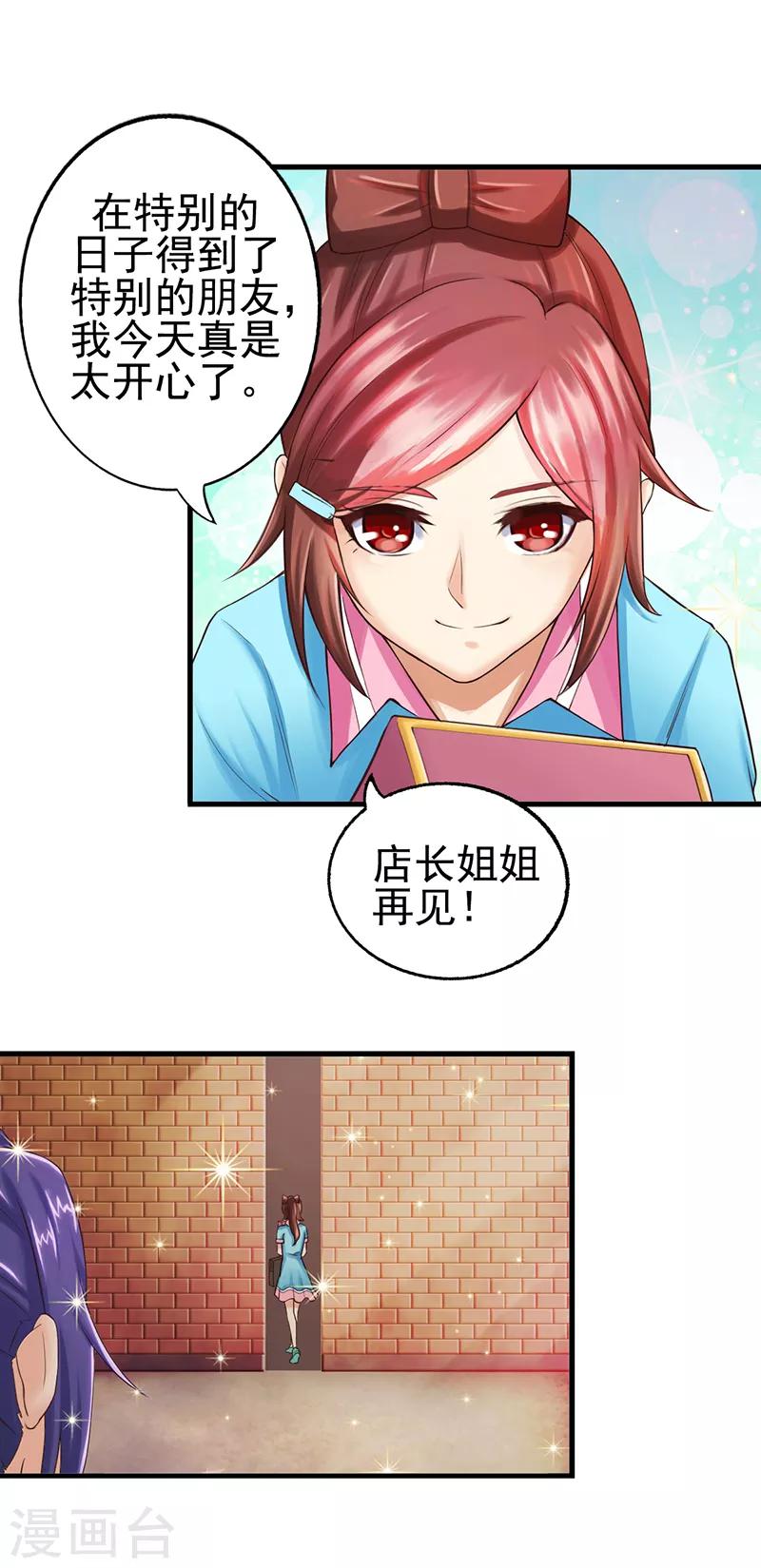 第11话 思思的孤单-第13话