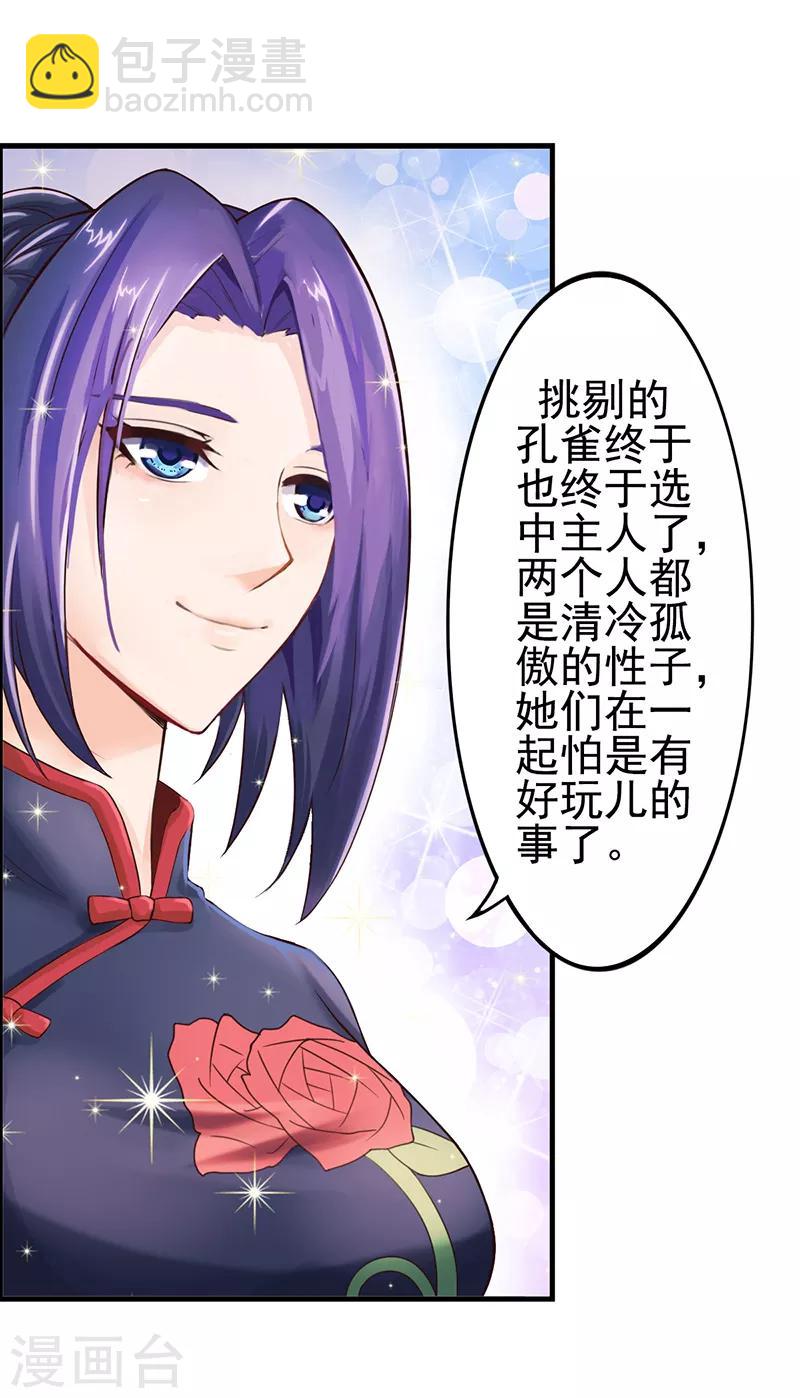 第11话 思思的孤单-第13话