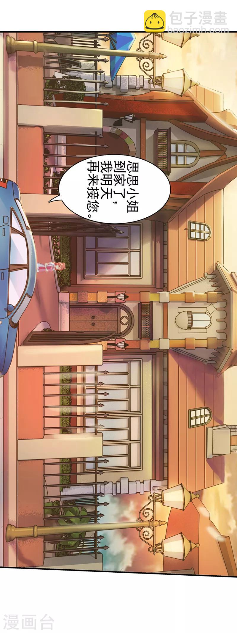 第11话 思思的孤单-第13话