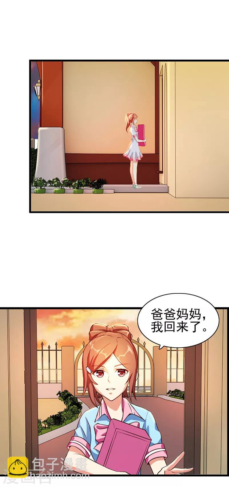 第11话 思思的孤单-第13话