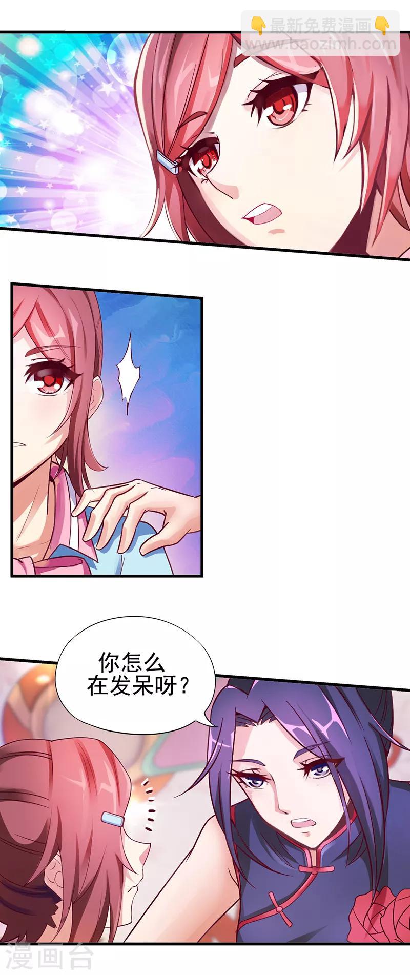 第11话 思思的孤单-第13话