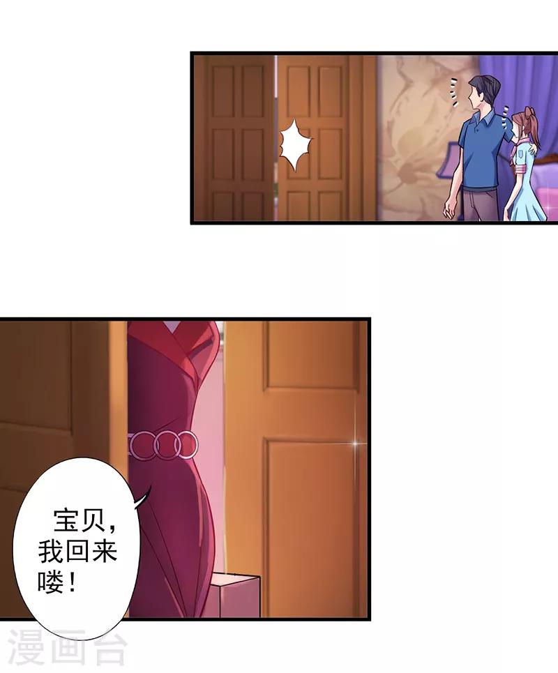第12话 孔雀公主-第15话