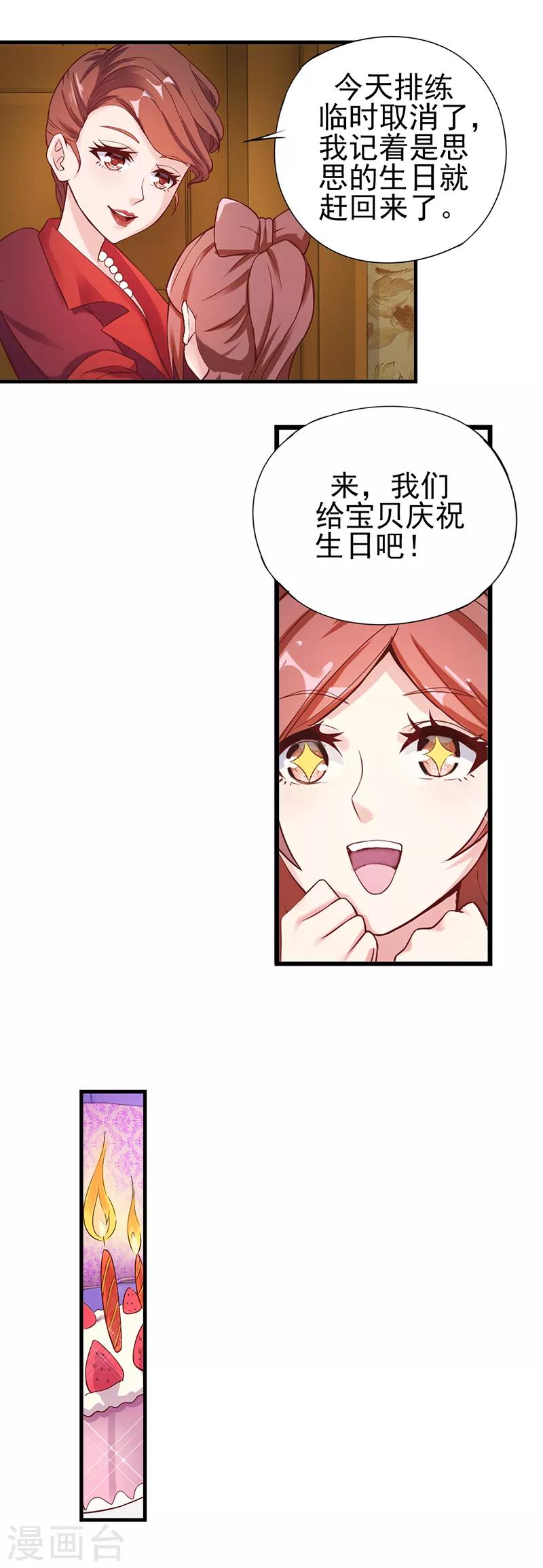 第12话 孔雀公主-第15话