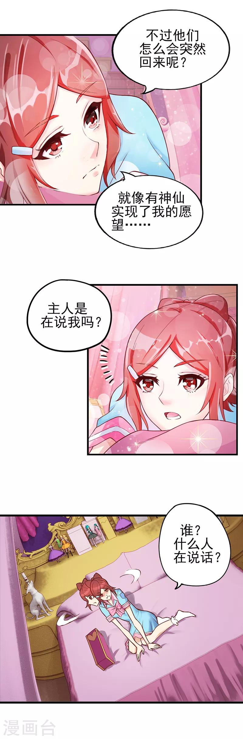 第12话 孔雀公主-第15话