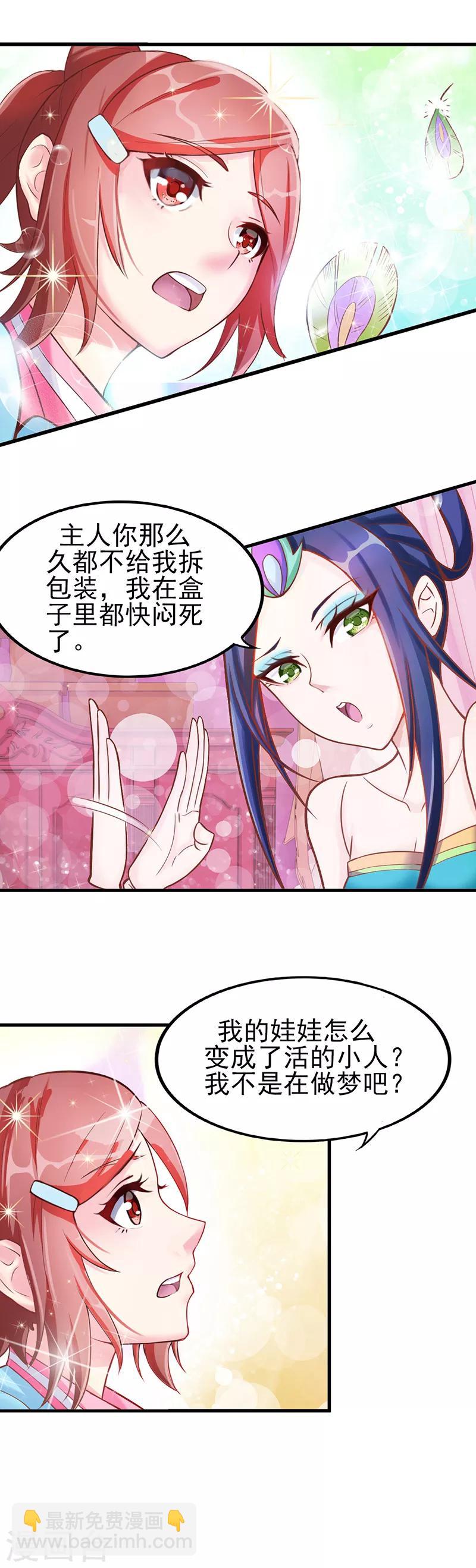 第12话 孔雀公主-第15话