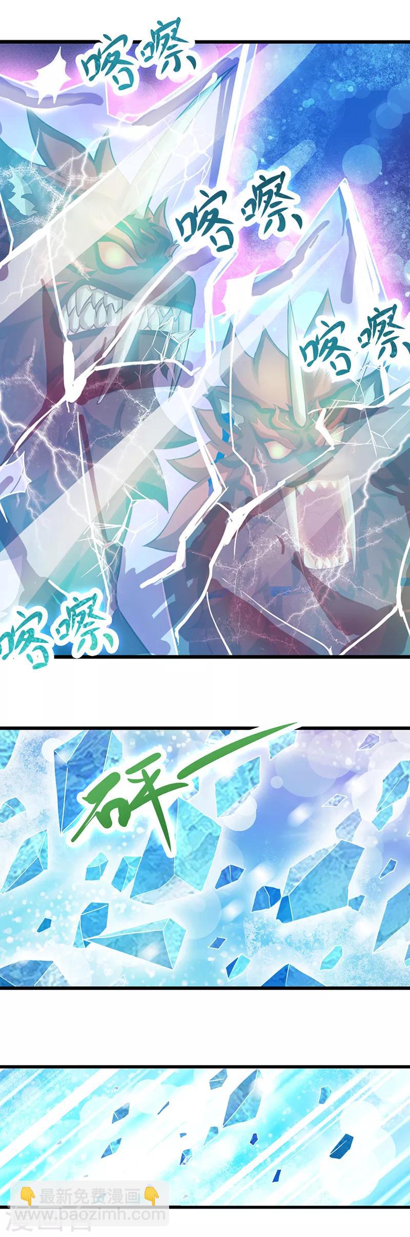 第14话 冰雪魔法-第17话