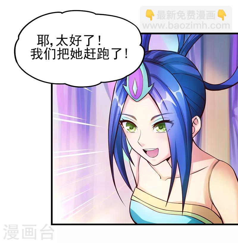第14话 冰雪魔法-第17话