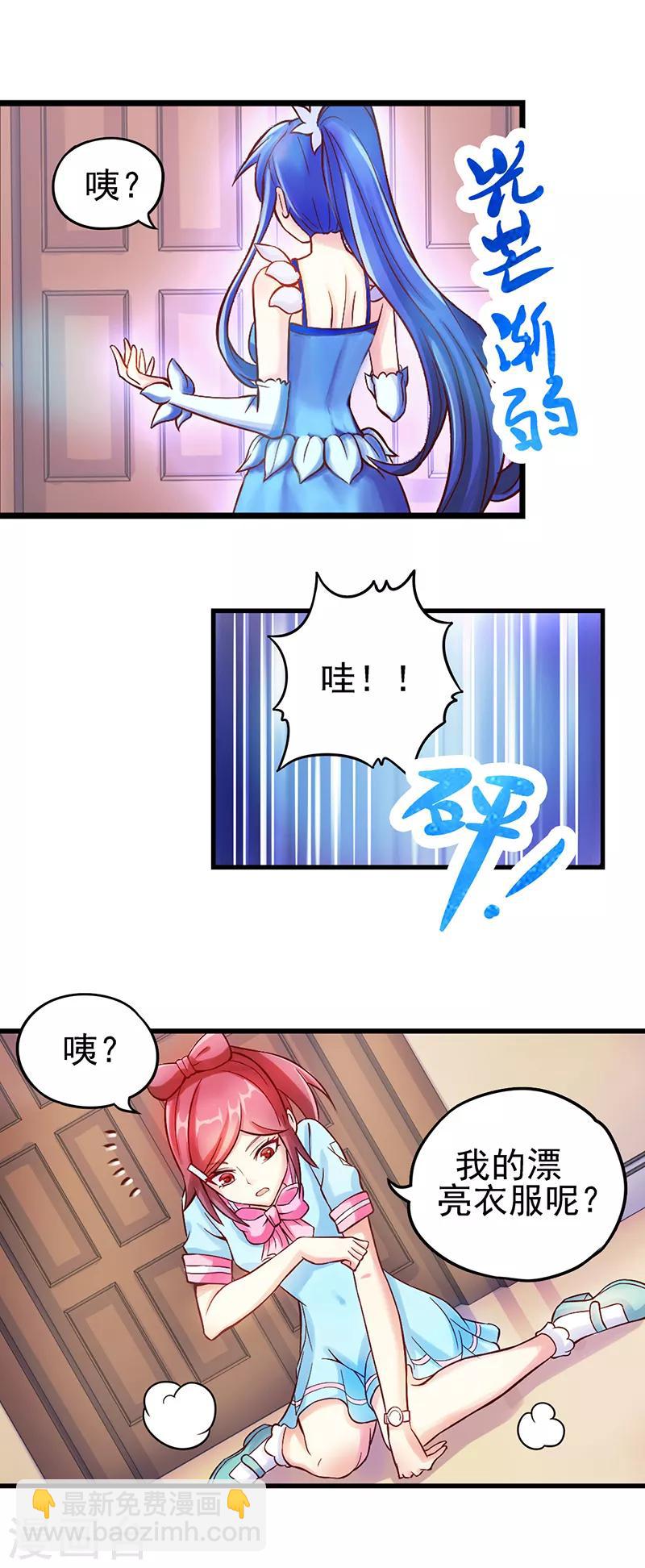 第14话 冰雪魔法-第17话