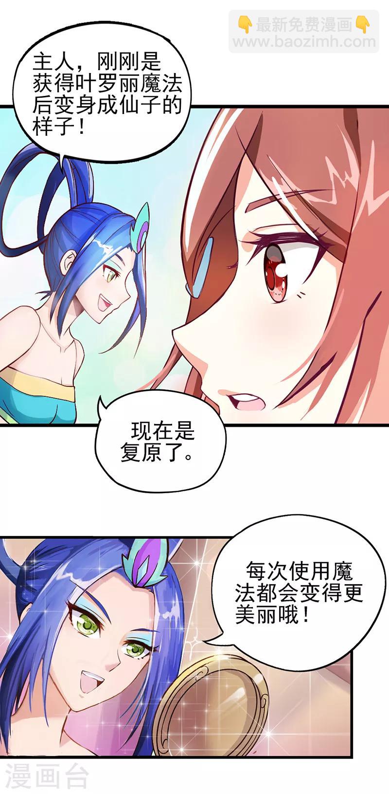 第14话 冰雪魔法-第17话