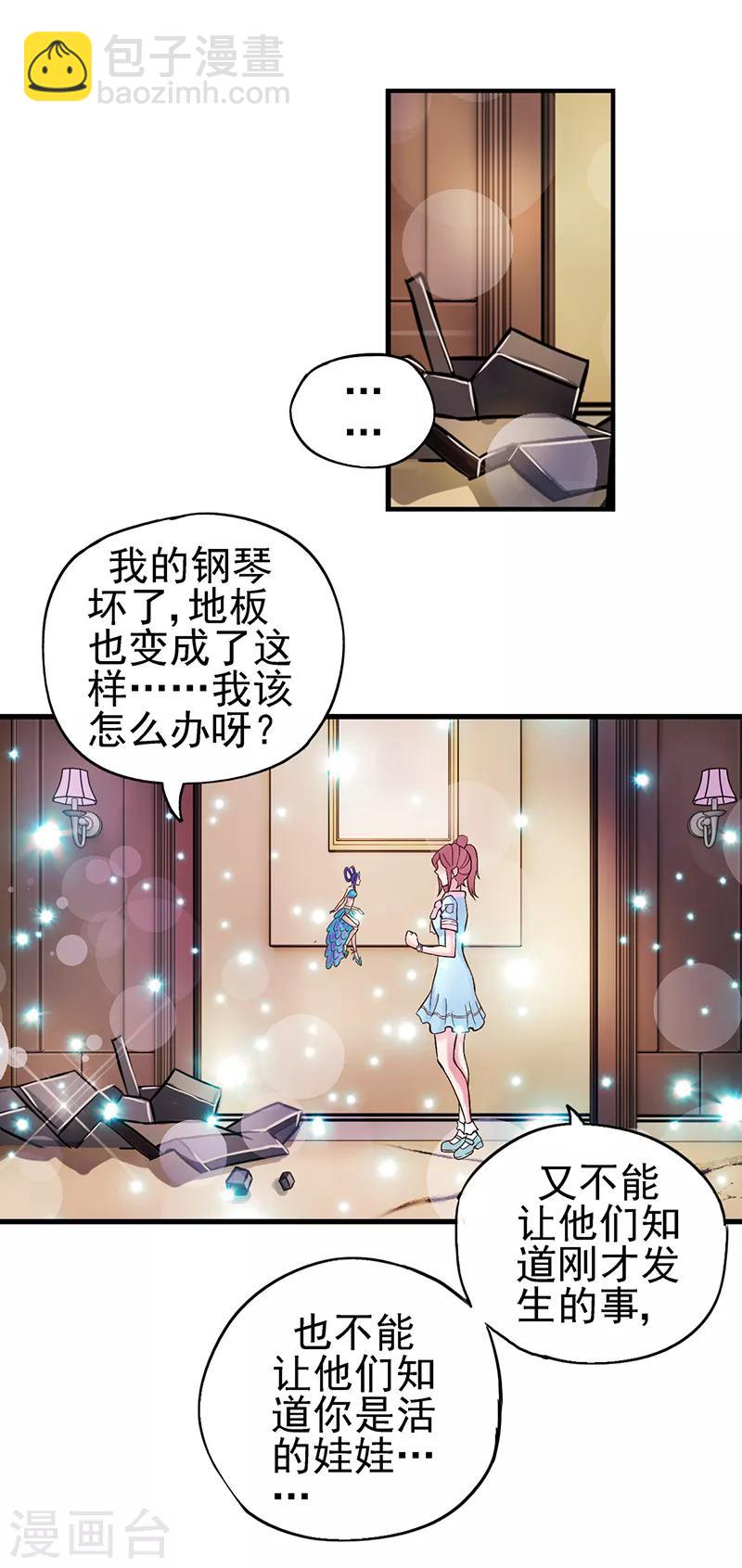 第14话 冰雪魔法-第17话