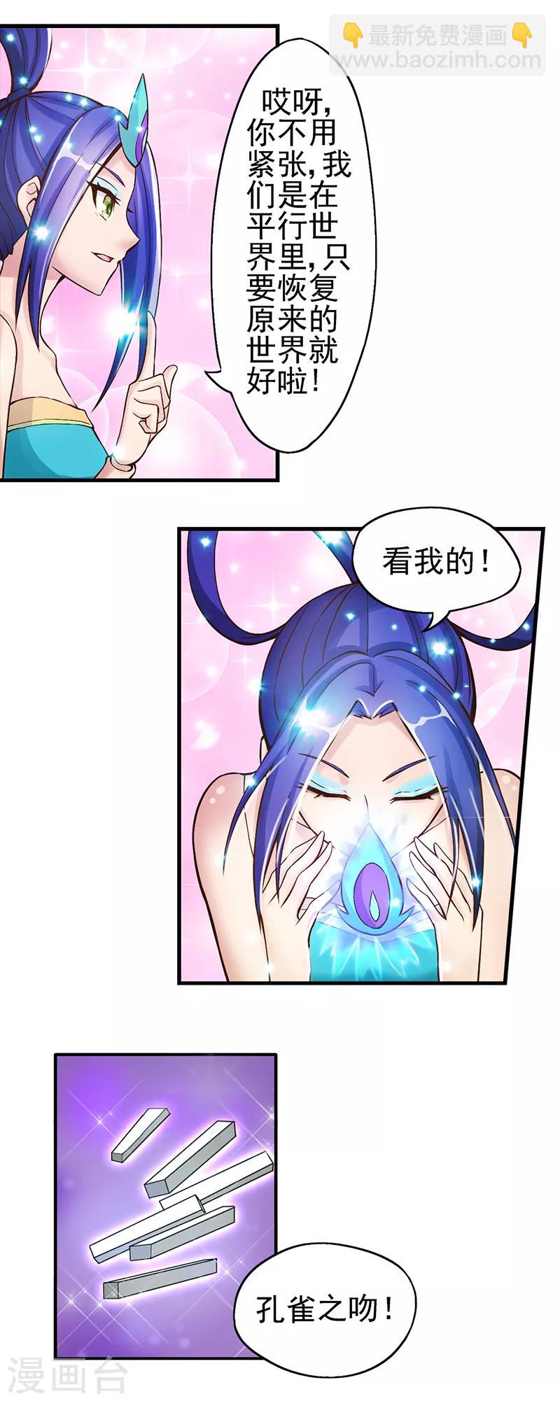 第14话 冰雪魔法-第17话