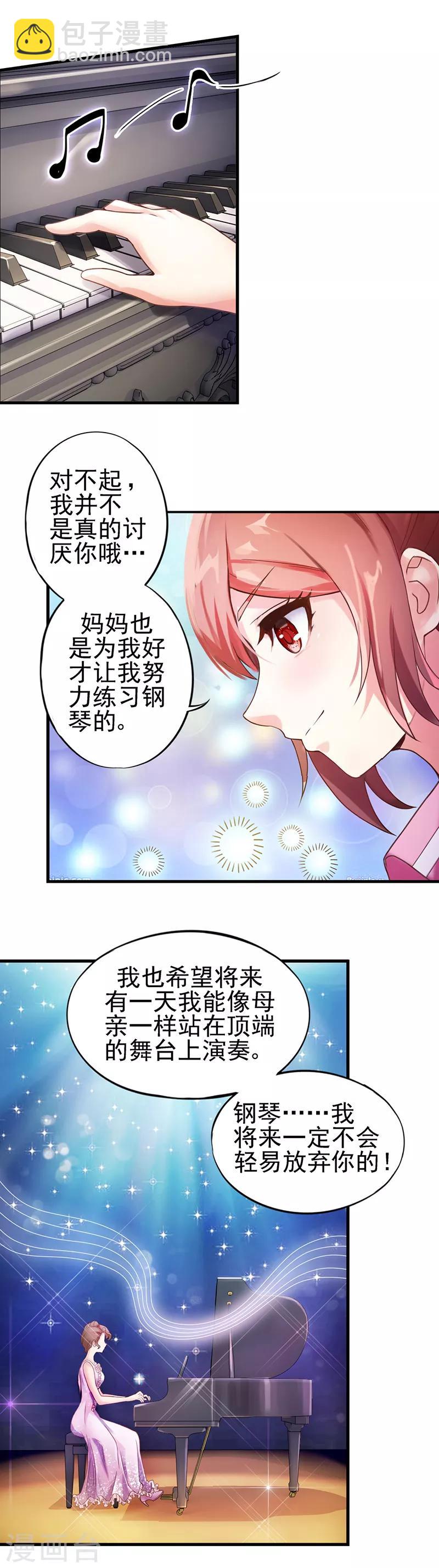 第14话 冰雪魔法-第17话