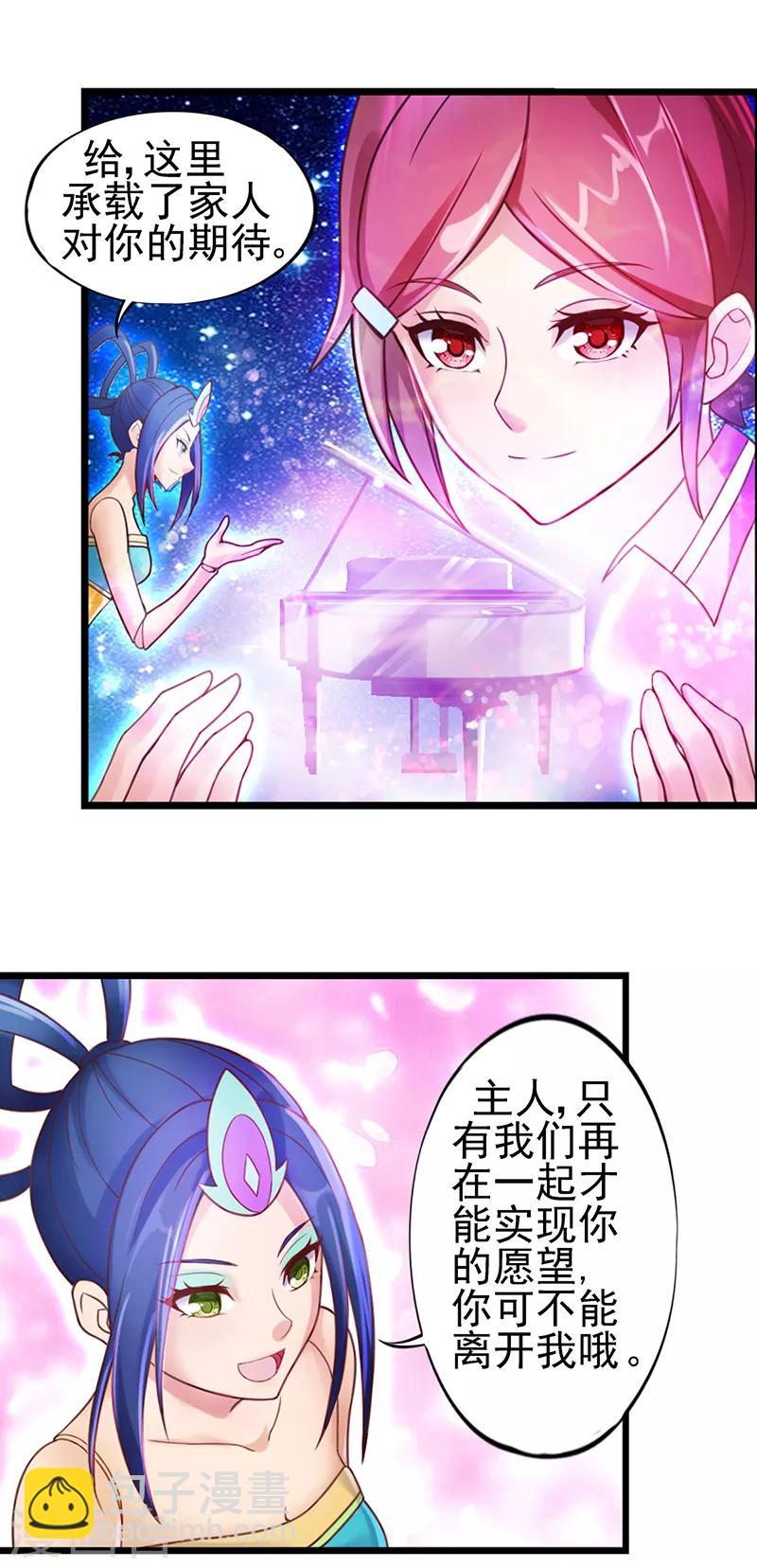 第14话 冰雪魔法-第17话