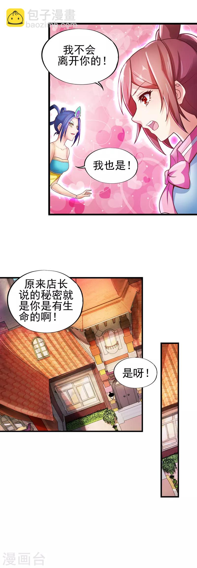 第14话 冰雪魔法-第17话