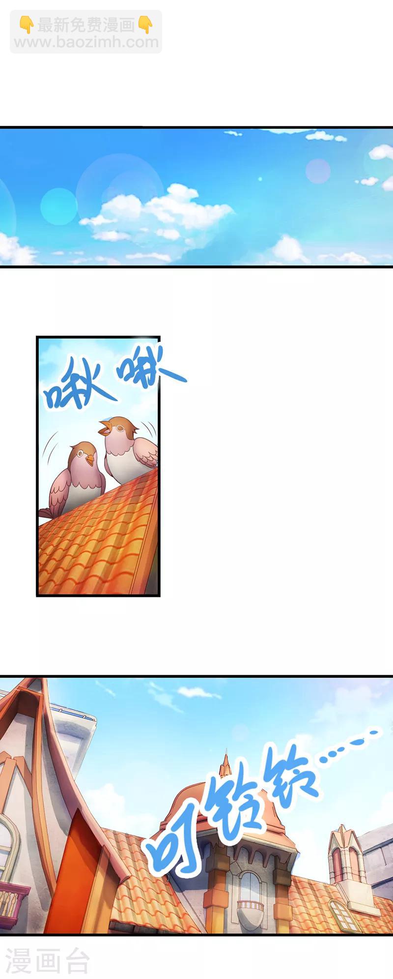 第14话 冰雪魔法-第17话