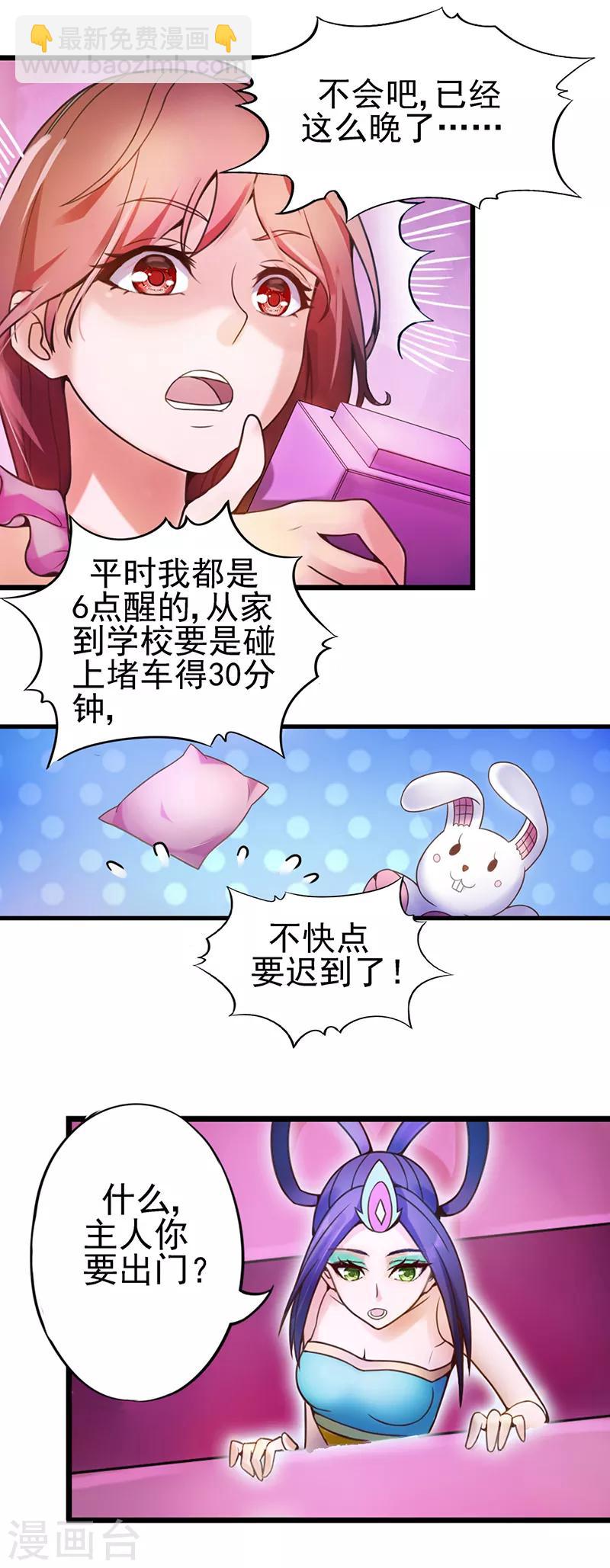 第14话 冰雪魔法-第17话