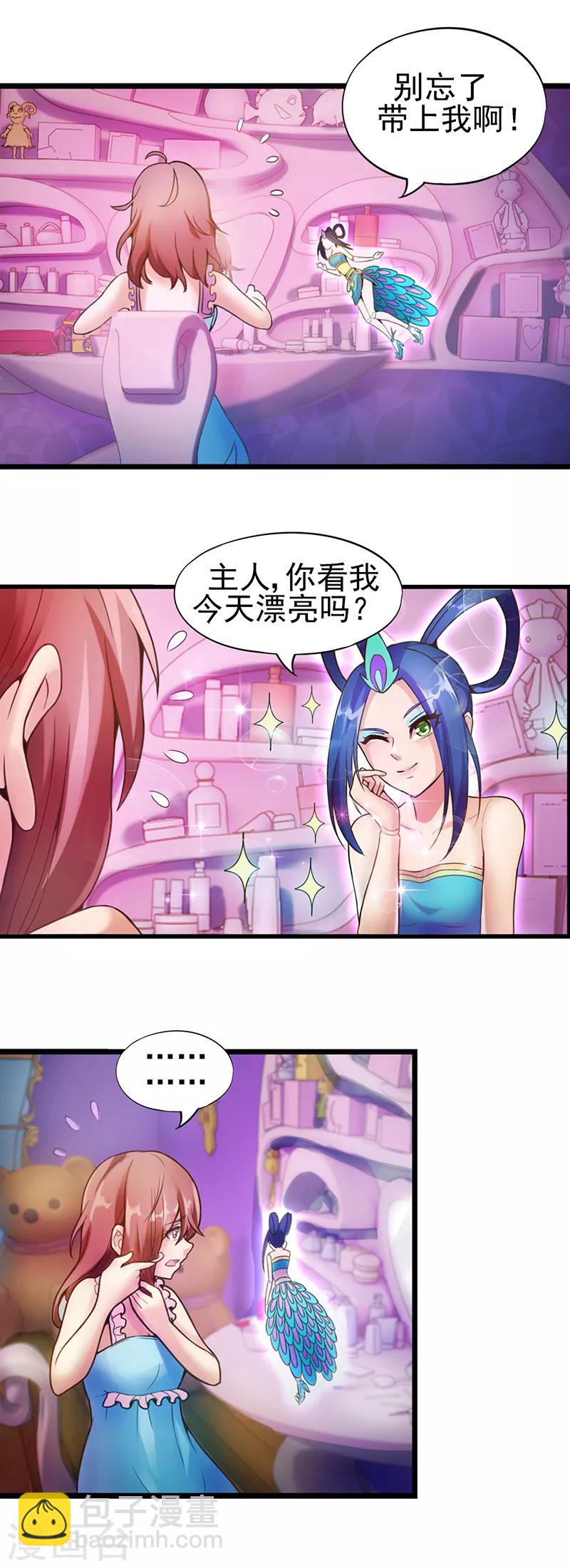 第14话 冰雪魔法-第17话