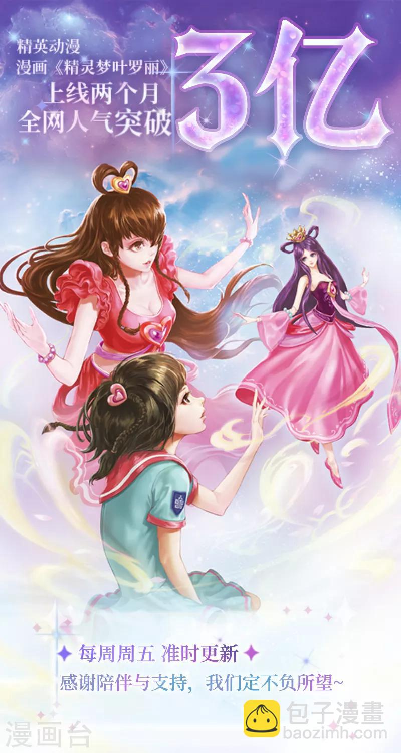 第14话 冰雪魔法-第17话