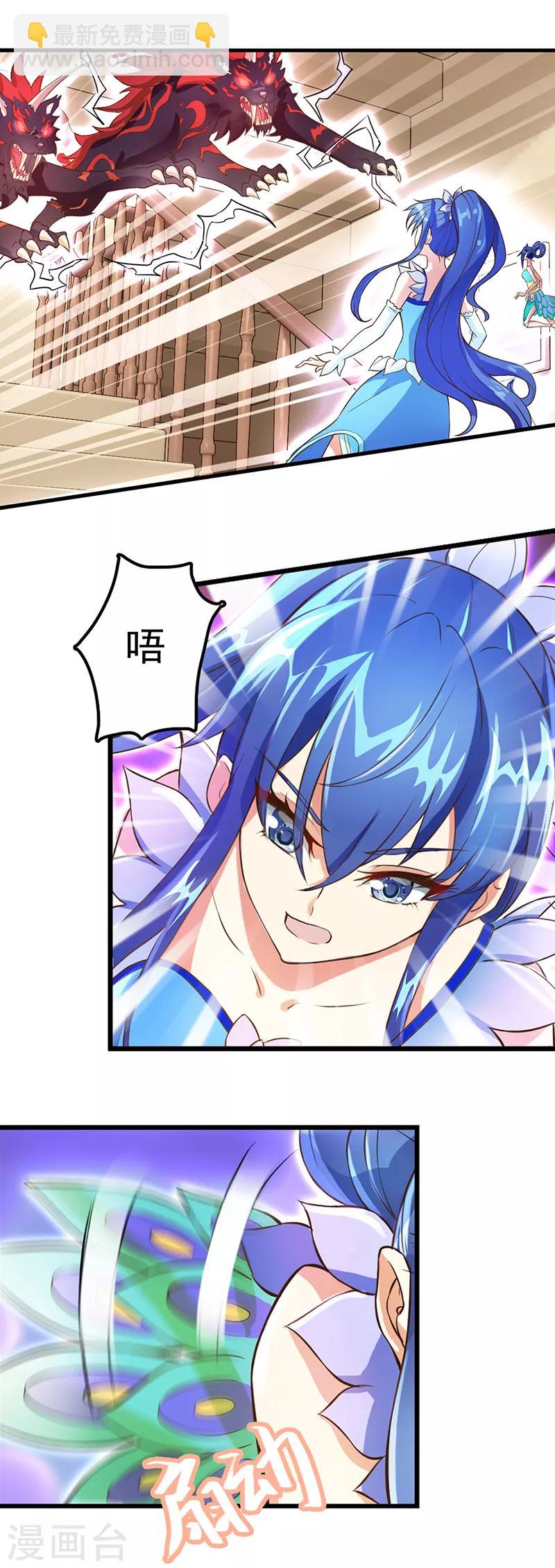 第14话 冰雪魔法-第17话