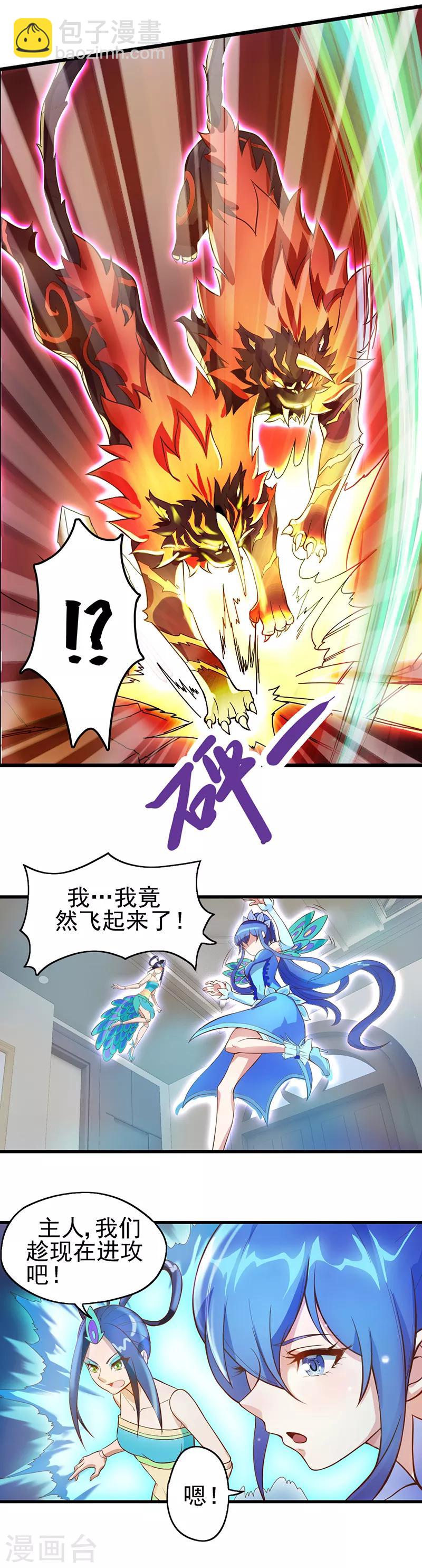 第14话 冰雪魔法-第17话