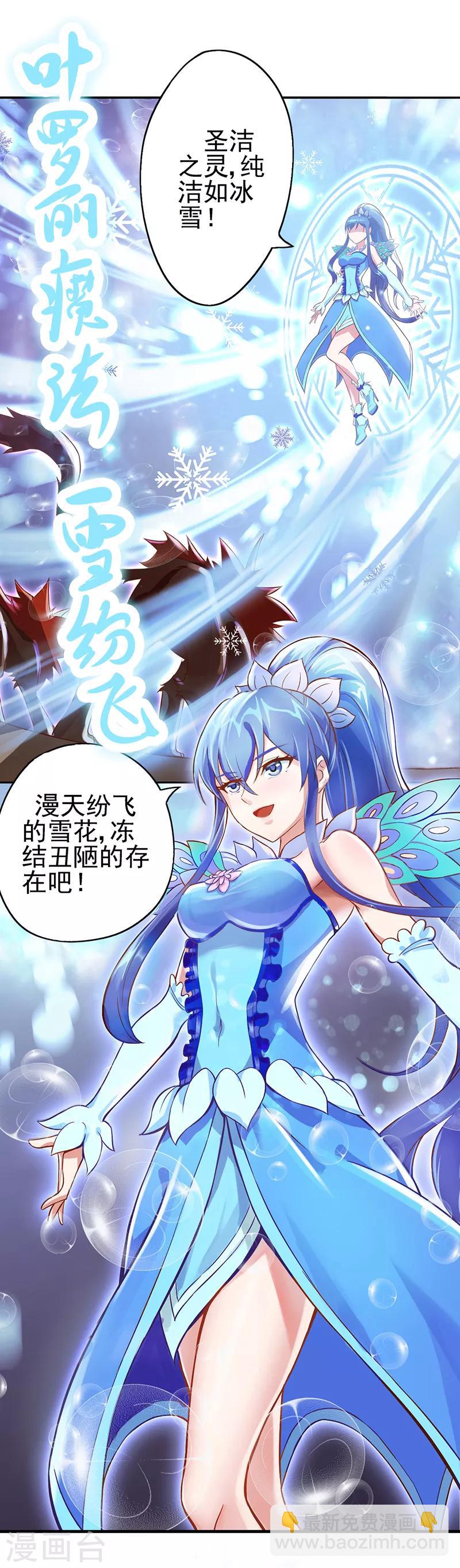第14话 冰雪魔法-第17话