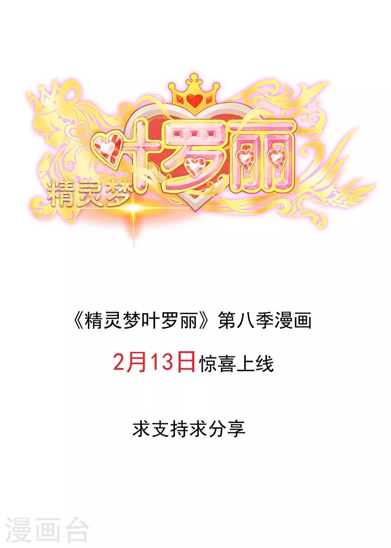 新年快乐-第19话