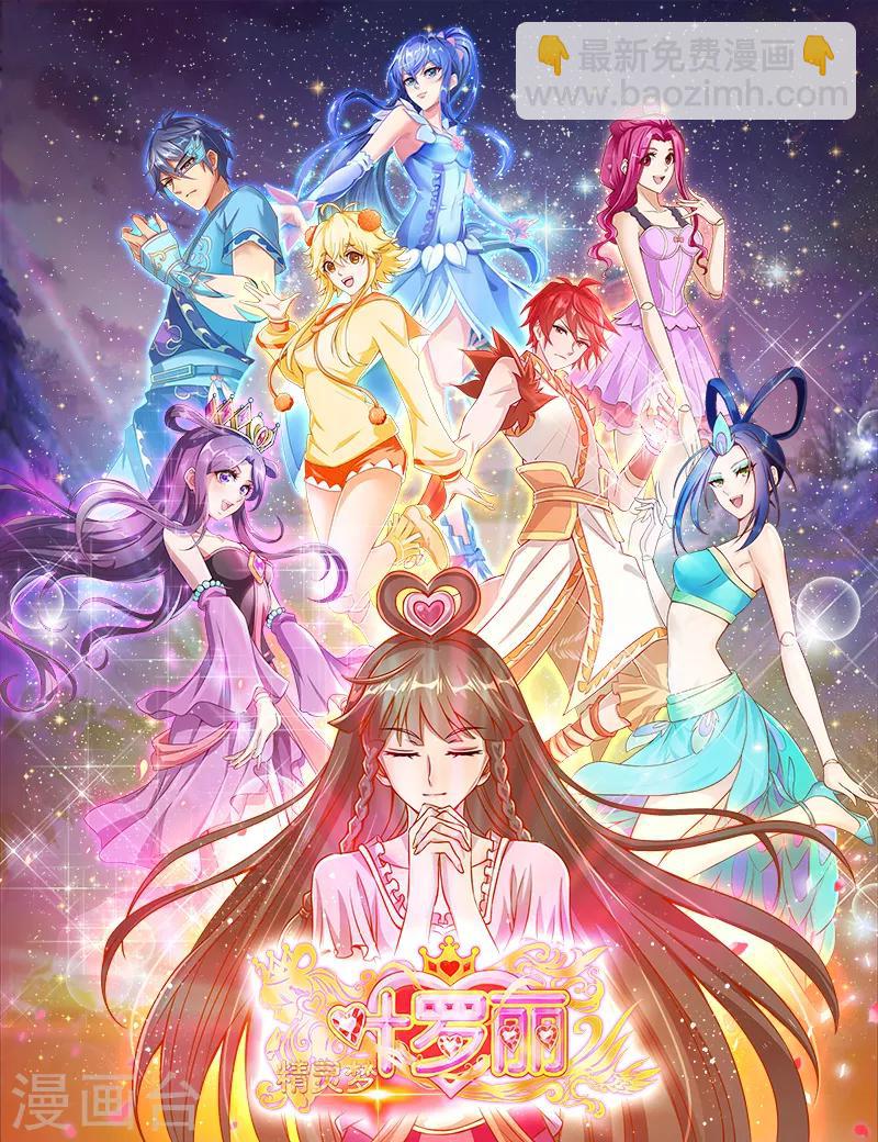 新年快乐-第19话