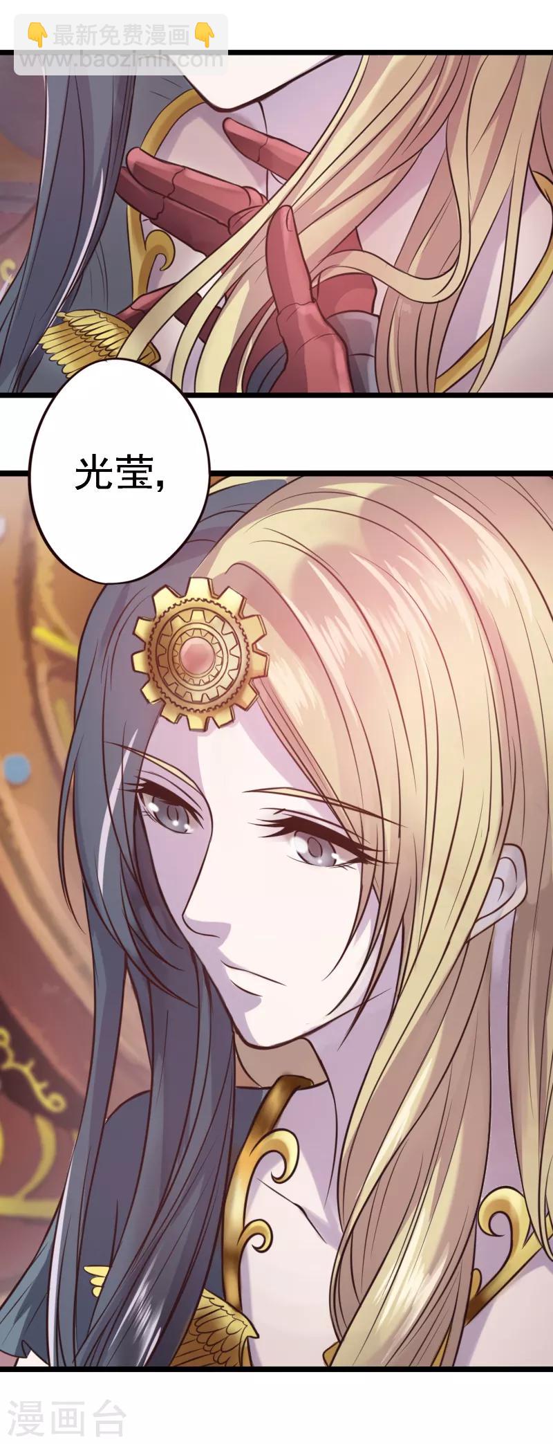 番外2 影子里的你-第3话
