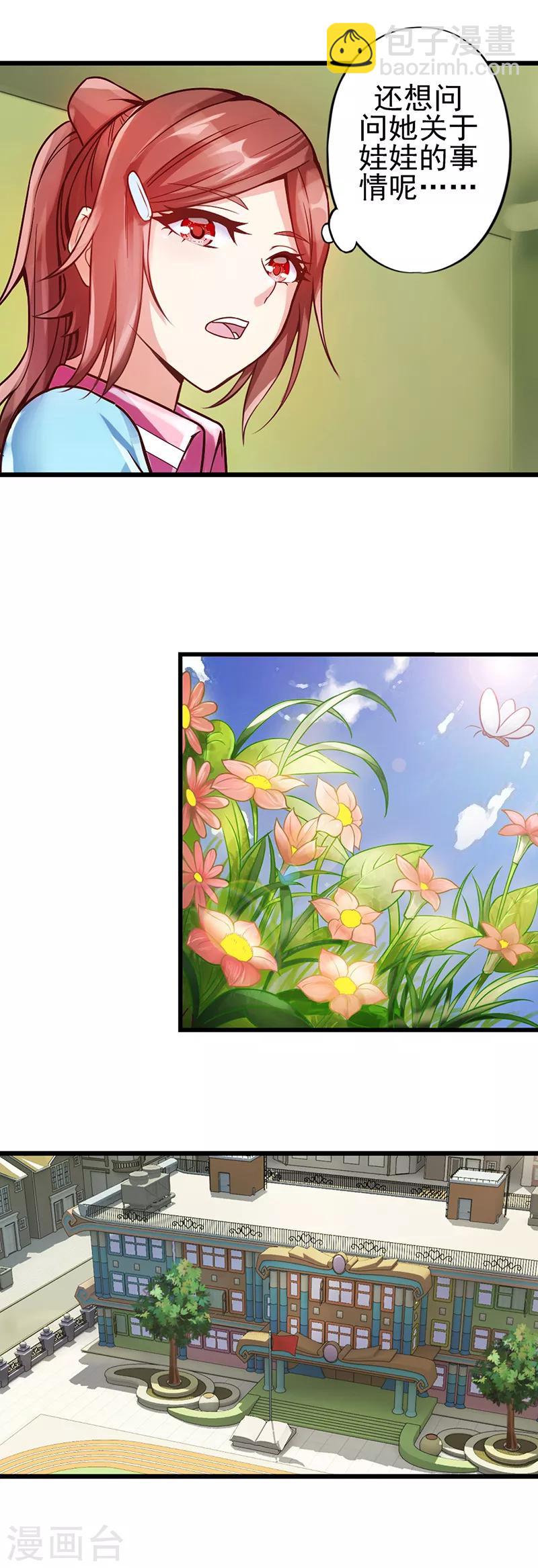 第16话 共同秘密的朋友-第21话