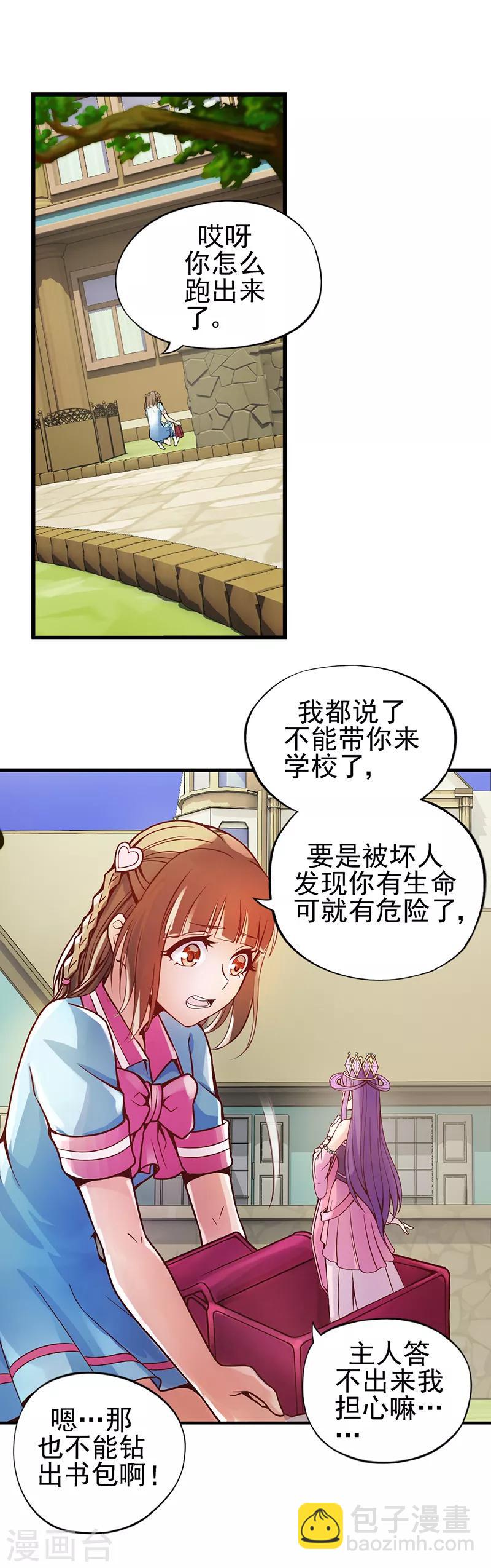 第16话 共同秘密的朋友-第21话