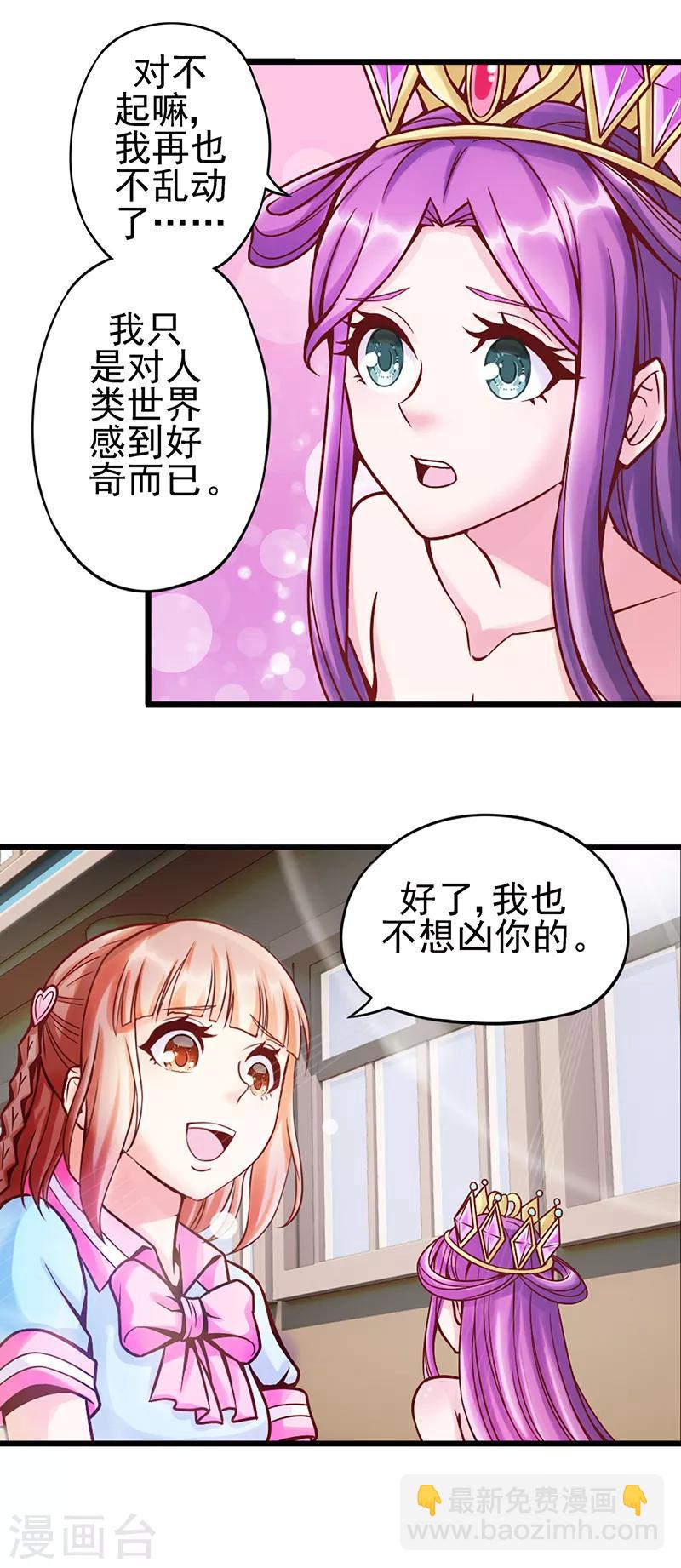 第16话 共同秘密的朋友-第21话