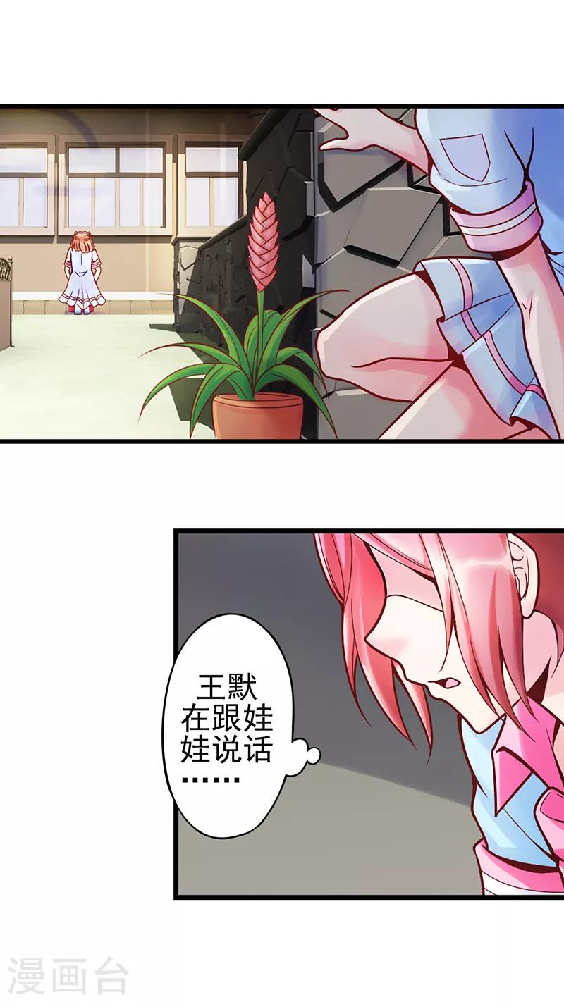 第16话 共同秘密的朋友-第21话