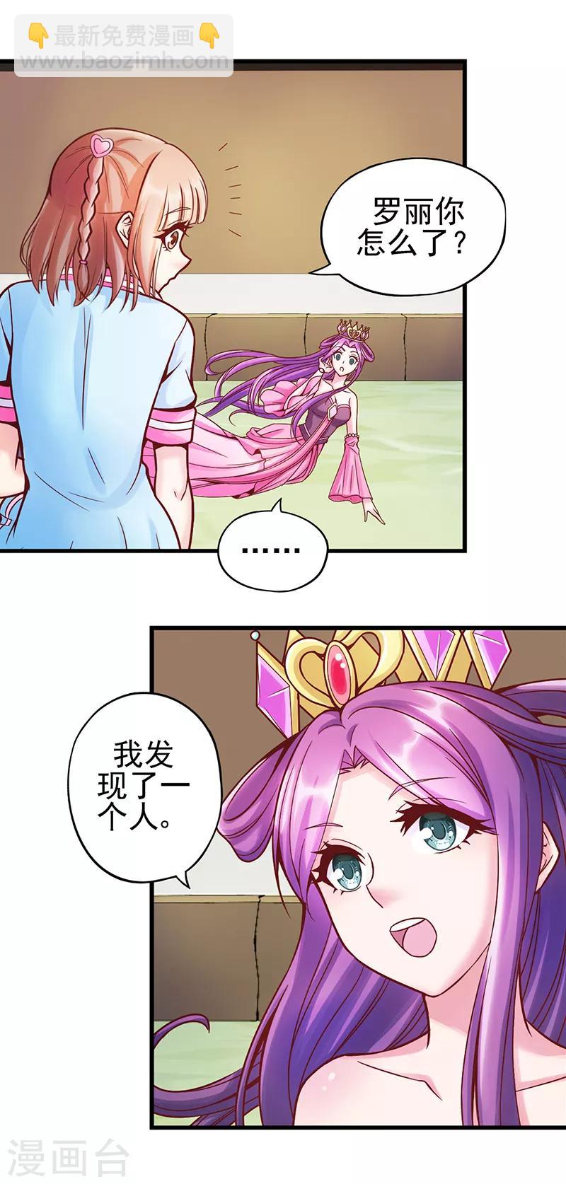 第16话 共同秘密的朋友-第21话