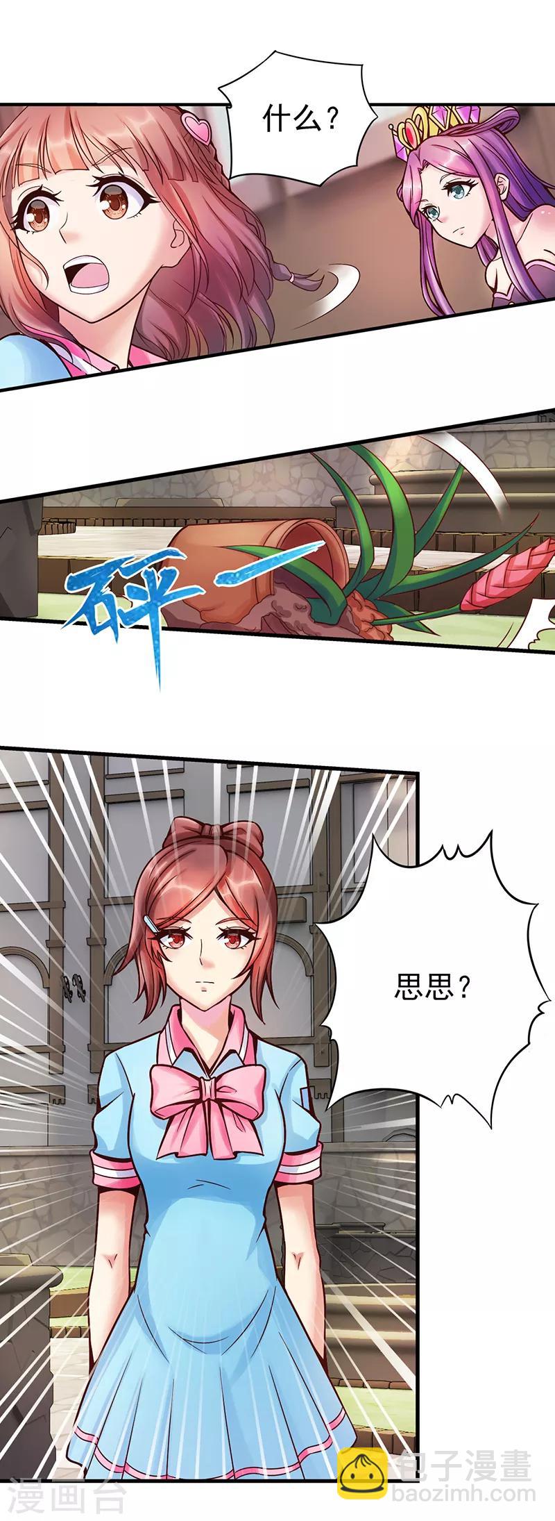第16话 共同秘密的朋友-第21话