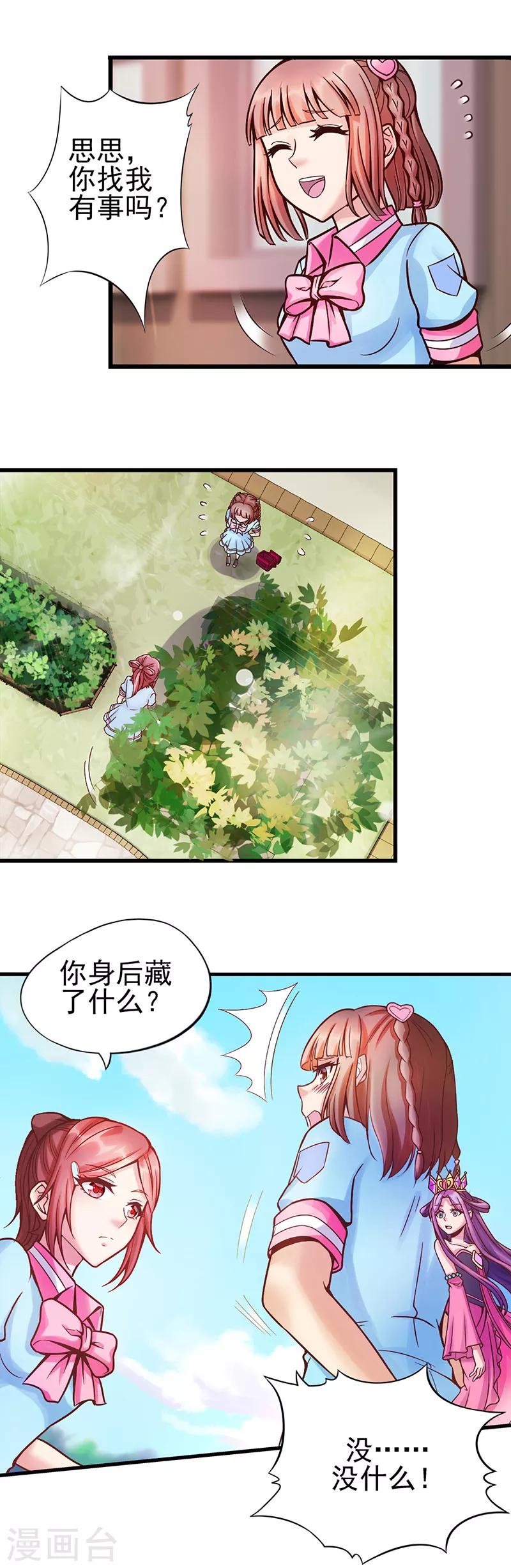 第16话 共同秘密的朋友-第21话