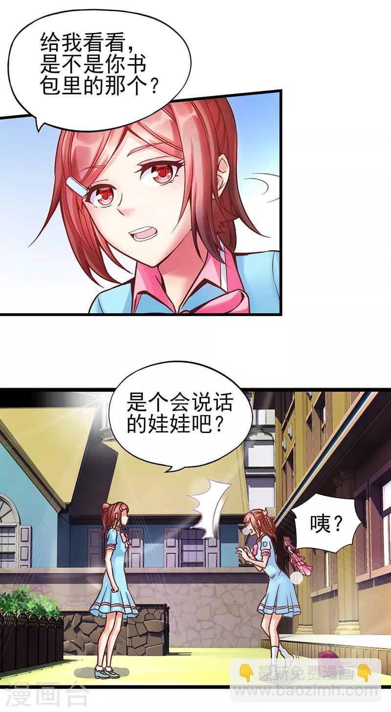 第16话 共同秘密的朋友-第21话