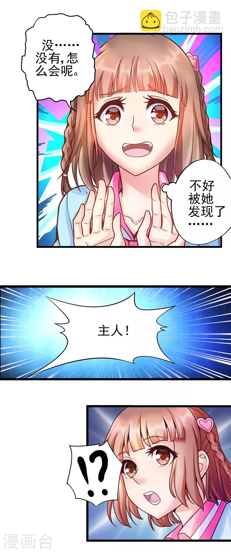 第16话 共同秘密的朋友-第21话