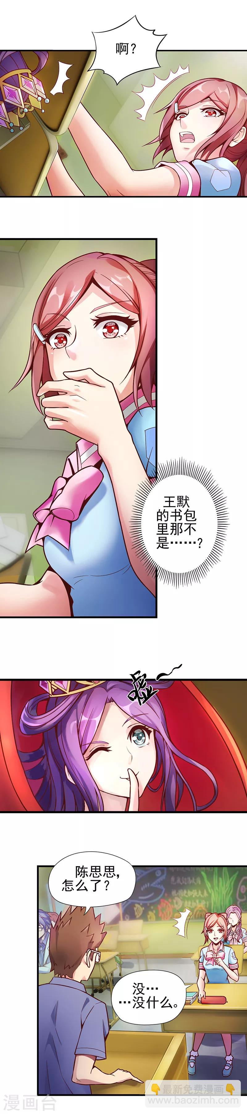 第16话 共同秘密的朋友-第21话