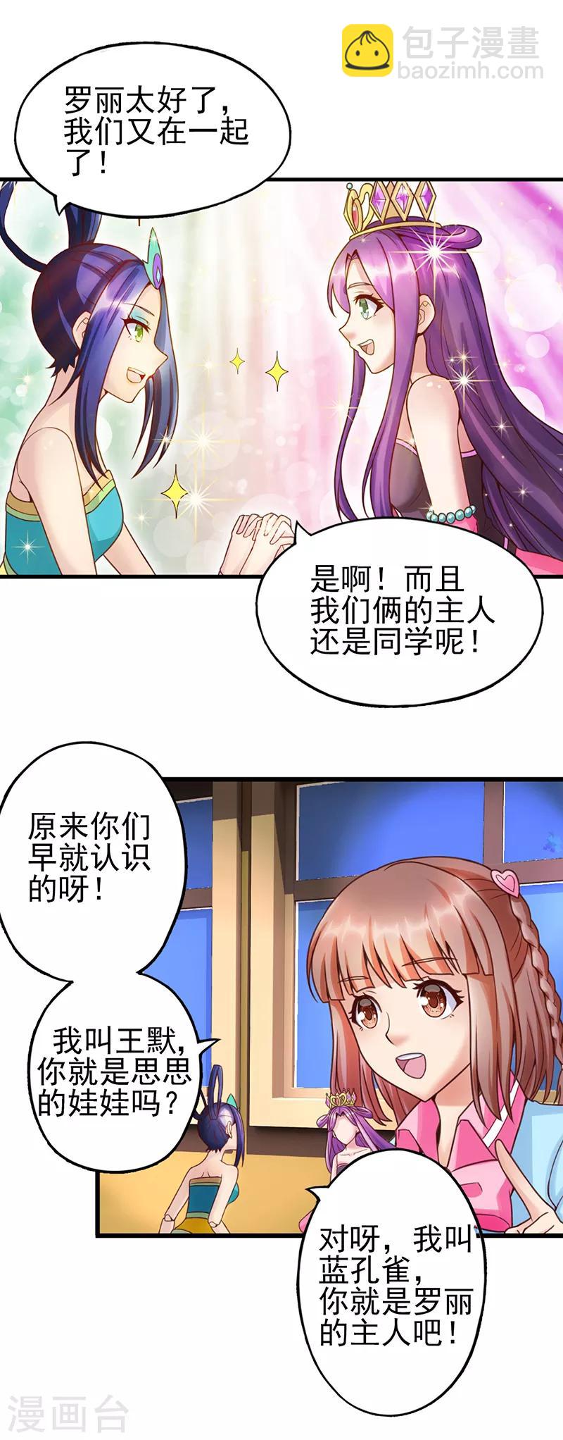 第16话 共同秘密的朋友-第21话