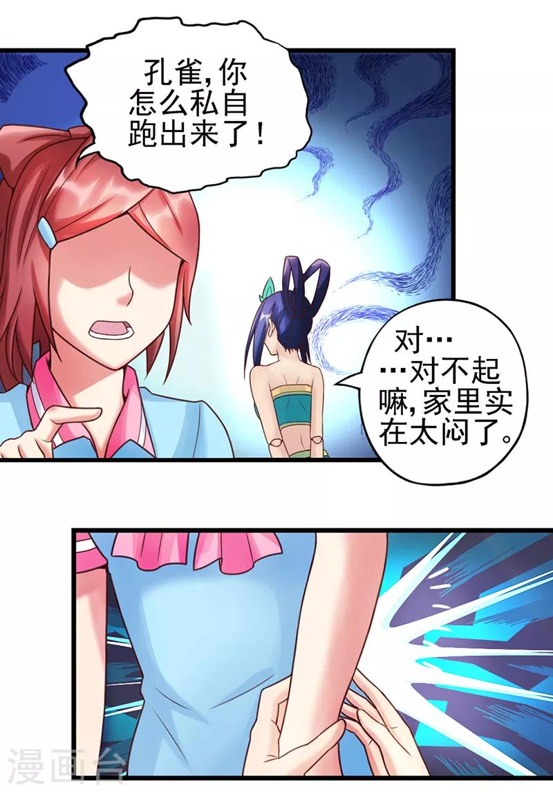 第16话 共同秘密的朋友-第21话