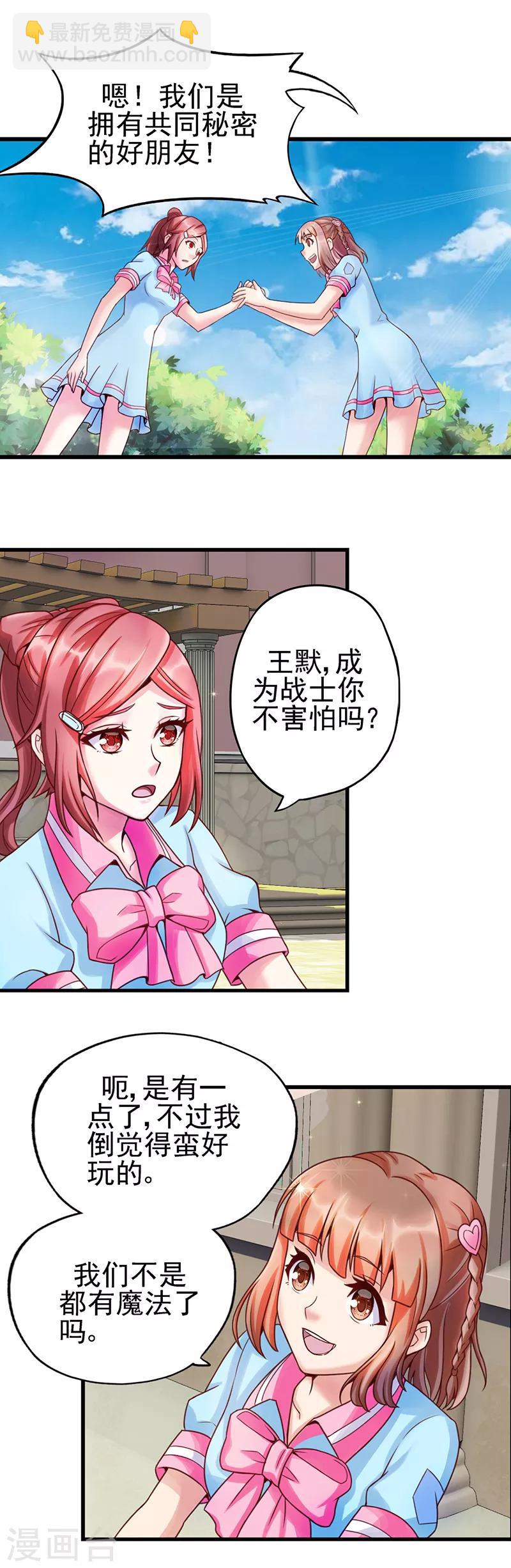 第16话 共同秘密的朋友-第21话