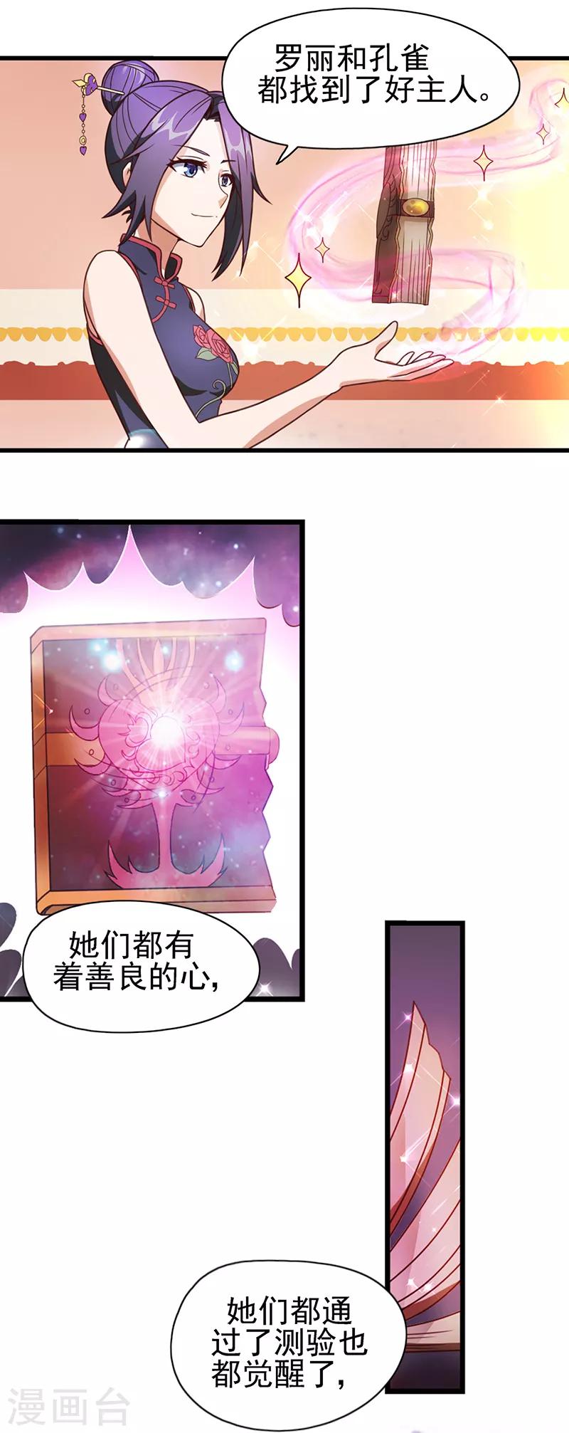 第16话 共同秘密的朋友-第21话